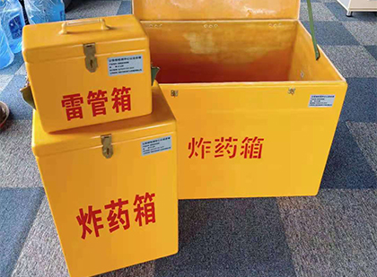 兖州玻璃钢（雷管）炸药箱