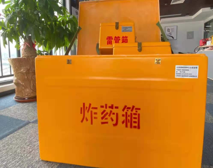 兖州玻璃钢炸药箱雷管箱的优势在哪里？