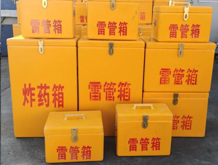 兖州如何区分炸药箱与雷管箱？