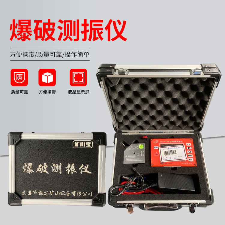 兖州爆破测振仪的工作原理是什么？