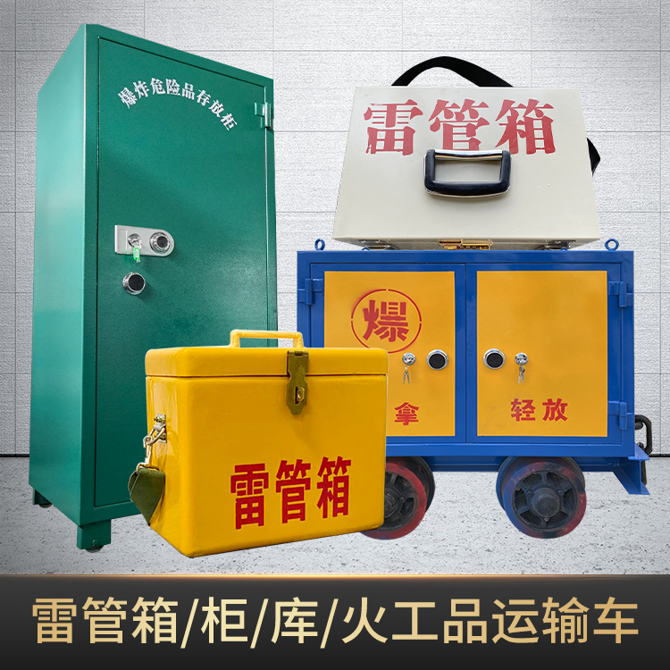 兖州危险品存放柜使用注意事项全解析