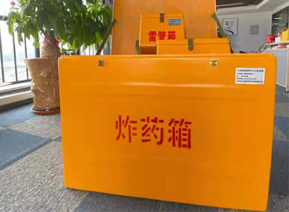 兖州炸药箱的意义