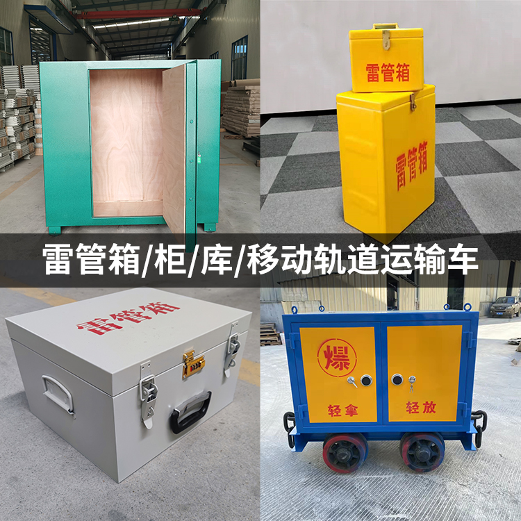 兖州火工品存放箱的种类与核心优点全解析